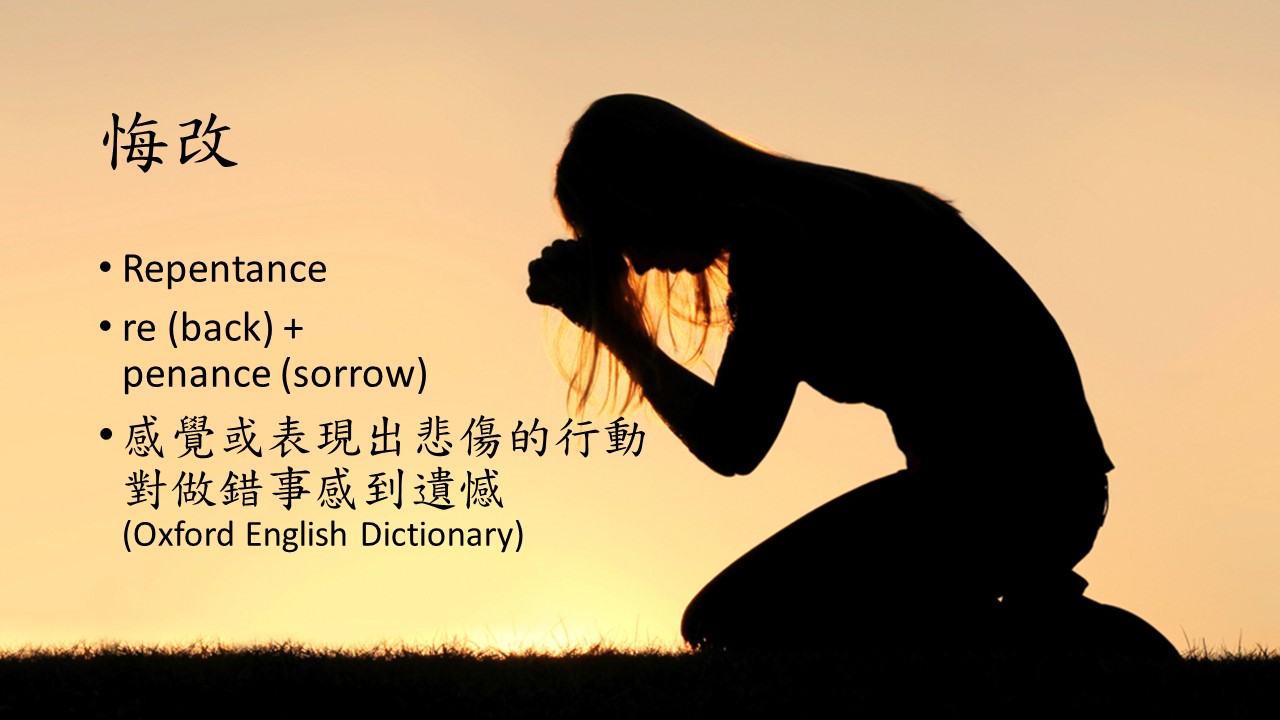 Sermons: 悔改的心，《耶穌的故事一》路 3:1-14